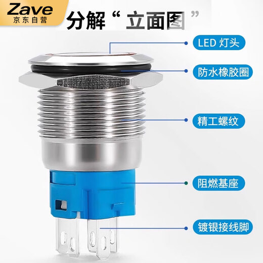 ZAVE metal button switch 12MM flat head ring blue light 12-24V with wire self-locking