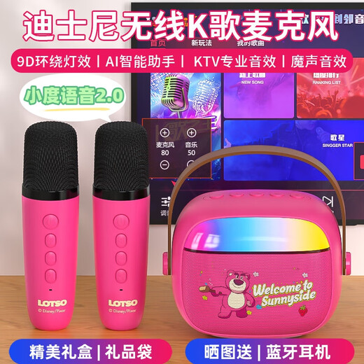 Disney (DISNEY) K-song microphone speaker integrated wireless microphone Bluetooth audio Xiaodu smart voice outdoor portable children's toys boys and girls birthday gift gift box MK30 Strawberry Bear