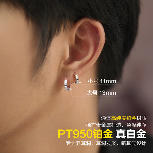 Dairuo platinum PT950 earrings for men, round earrings, earrings, earrings, platinum earrings, pierced ears for sleeping, unisex women, single large earrings (approximately 1.15g)