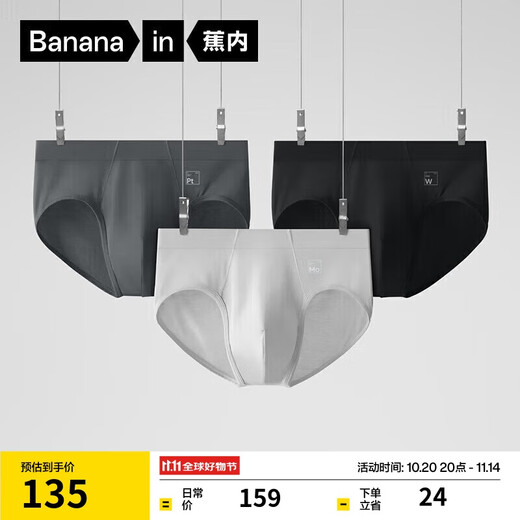 Banana Silver Skin 500E Men's Briefs 10A Antibacterial 80 Count Tencel Modal Light Thin Traceless Breathable Ice Silk 3 Pieces