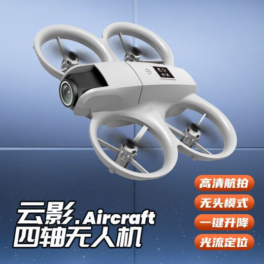 JJR small novice children's drone four-axis shuttle primary school students aerial photography high-definition remote control aircraft toy four-axis aircraft electronic camera + three-speed speed + cool lights 1 body battery battery life about 10 minutes + remote control battery