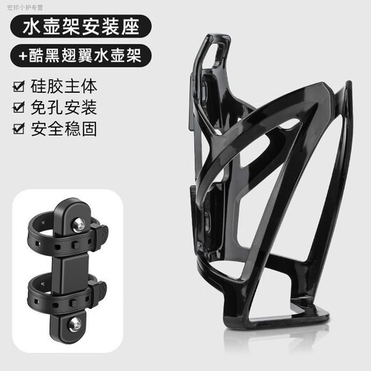 Jingxiao Misenhuo Mountain Road Bike Water Bottle Cage Motorcycle Water Cup Rack Universal Cycling Water Bottle Fixing Bracket Equipment Quick Release Conversion Seat + Gradient Black Water Bottle Cage (No Holes for Installation)