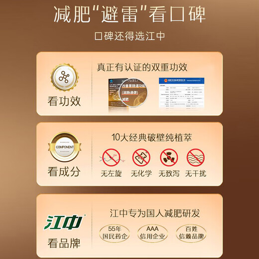 Jiangzhong Qingchang Granules 3g*7 bags for adults and men to improve intestinal function, laxative, fruit and vegetable slimming tea health food