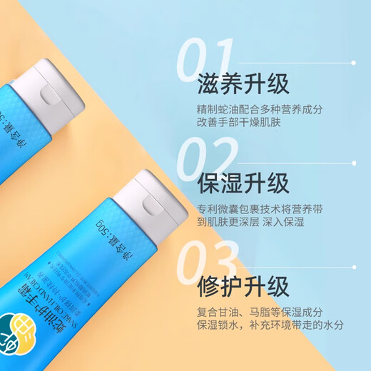 Longliqi snake oil hand cream hand mask hydrating, moisturizing, anti-drying, rejuvenating, non-greasy, refreshing for men and women 70g hand cream 70g*5 pieces