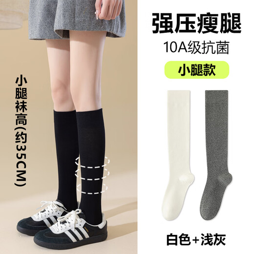Ghazni pressure calf socks for women in spring and autumn, strong pressure on slim legs, antibacterial and deodorant, Japanese jk socks, non-slip black over-the-knee socks, white + light gray (calf socks), tube height about 35cm, one size fits all