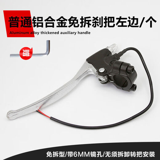 Yusenyi Electric Brake Handle Electric Bicycle Brake Handle with Cable Power Off Switch Battery Brake Handle Handle Accessories 2 Sets Thickened White Brake Handle Left and Right Pair with Inner Hexagon