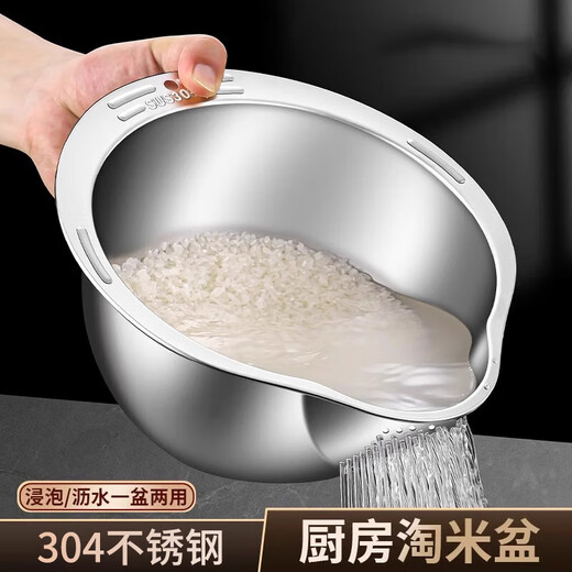 304 stainless steel drain basket, vegetable sink, kitchen rice washing artifact, new rice washing sieve, food grade drain basin, drain basket, new 304 rice washing basin + grating plate, one pack