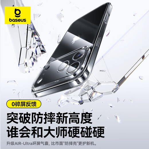 Baseus soft edge does not hurt the machine | Imported Corning glass suitable for iphone17promax mobile phone case Apple 17promax protective cover original ultra-thin all-inclusive transparent heat dissipation