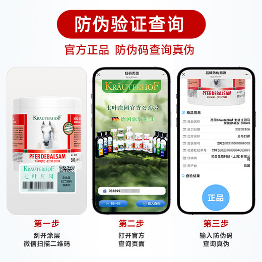 Krauterhof German Horse Cream Original Imported Horse Chestnut Cream Seven Leaf Manor Horse Chestnut Massage Gel Horse Oil Cream Massage Cream 500ml