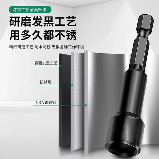 Honggong electric wrench socket head deepening socket bit head strong magnetic tapping hand electric drill hexagonal extended wind bit set 6 pieces