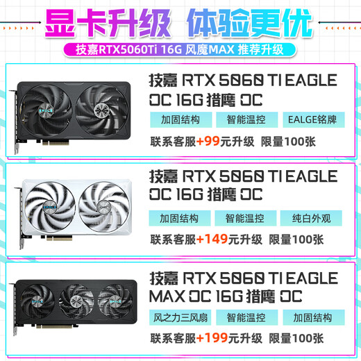 Gigabyte 5060Ti 16G large video memory/RX9060XT triple fan 7650GRE+AMD Ryzen 5 9600X e-sports game live broadcast design sea view room DIY desktop computer host six R5 9600X丨5060Ti 16G