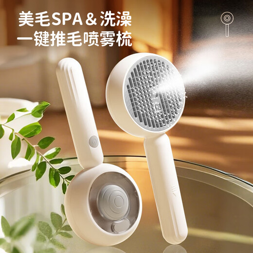 HELLOJOY pet cat hair comb spray massage comb to remove floating hair, open knots, cat needle comb, cat combing special artifact cat comb