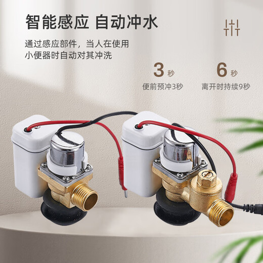 Andatong urinal sensor accessories infrared fully automatic integrated urinal toilet flusher solenoid valve A panel/ABS valve/DC set