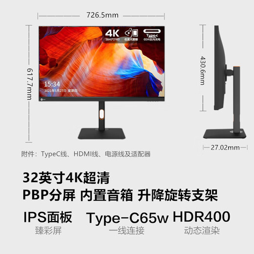 Lenovo 32-inch 4K monitor IPS screen HDR400 wide color gamut 10bit factory calibration Type-C65w interface built-in speaker rotating lift professional design computer display screen M3221PL