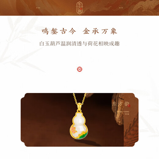 Mingzuan International 18K gold Hetian jade gourd pendant female au750 pendant necklace clavicle chain new birthday gift for girlfriend