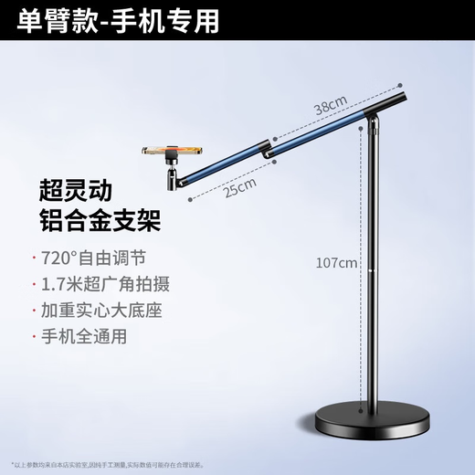 Xushansi universal pulley mobile phone holder floor-standing overhead shooting live broadcast 2025 new model with wheels single arm - standard model special for mobile phones