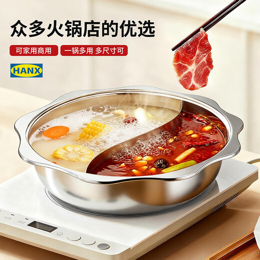 Han Xiao thickened stainless steel hot pot basin Yuanyang pot induction cooker household hot pot pot special pot commercial shabu-shabu clear soup pot without lid Yuanyang pot 30cm