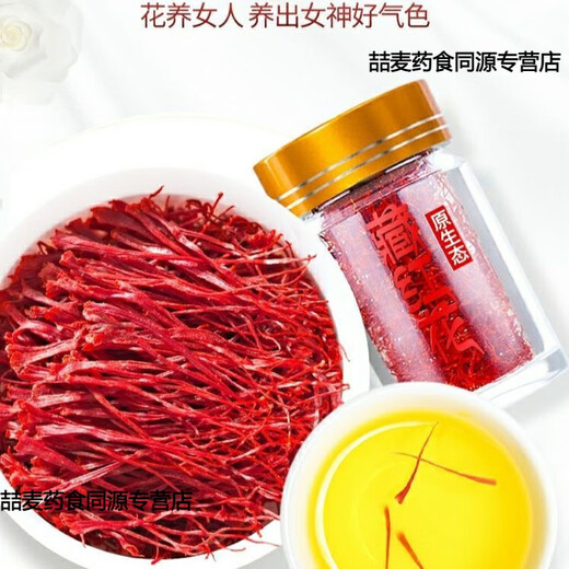 Authentic special grade Tibetan wild saffron soaked in water to drink saffron tea 1 Special grade wild saffron 5 grams (fresh ginseng with tweezers)