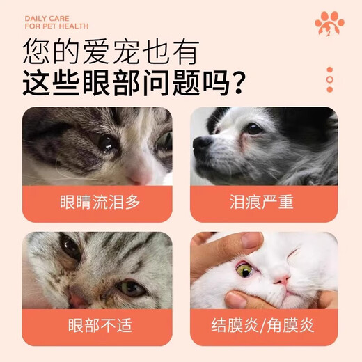 Xixi Taitai Germany specializes in dog tear stain removal artifact Pomeranian Bichon Teddy Garfield cat tear duct removal pet tear stain cleaning powder 50g*1 bottle
