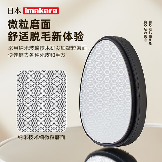Imakara Japanese body hair removal hair remover leg hair shaving household hair removal device shaver shaver hair removal device whole body hair removal device for women and men universal leg instrument nano hair removal device - black (non-electric)