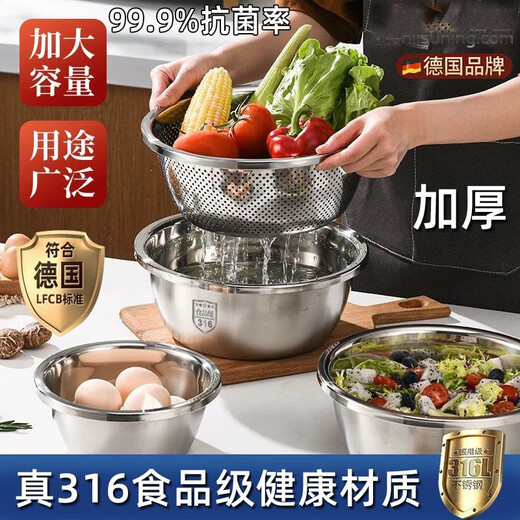 Golden soup and silver dumplings 316 food grade stainless steel noodle and egg basin drain basket rice sieve household vegetable basin kitchen basin solid basin 22cm + drain basket 20cm
