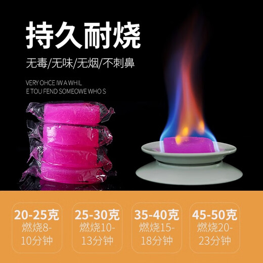 Qincheng solid alcohol block hotel solid fuel wax fire boiler dry pot grilled fish special outdoor barbecue fire starter alcohol block 50 25g 15 minutes or so (white) 0cm
