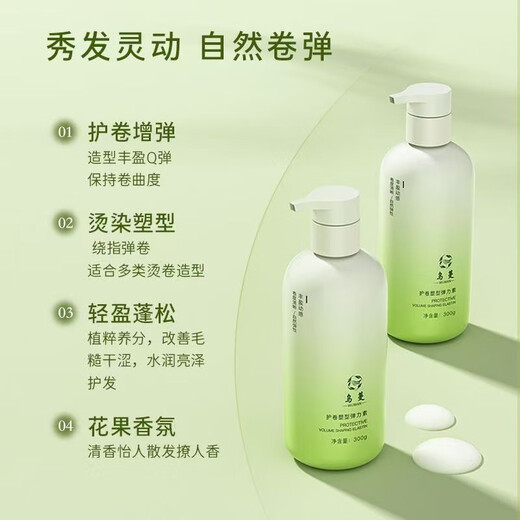 Uman curl-protecting elastin to increase elasticity and shape, curly hair styling, genuine fragrance type to improve dryness, Uman elastin 300g*1 bottle