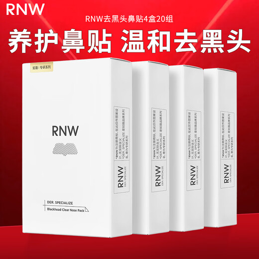 Ruwei (RNW) blackhead removal nose strips are exported to absorb acne, do not tear, are gentle on men and women's t-zone nose blackhead cleaning set, blackhead removal nose strips 4 boxes, 40 pieces