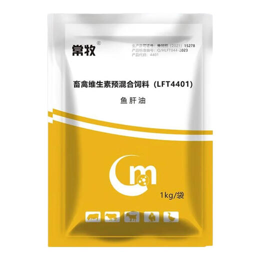 Changmu cod liver oil for veterinary use for pigs, cattle, sheep, chickens, ducks, geese, pigeons and poultry multi-vitamin instant egg production multi-vitamin supplement cod liver oil 1kg*20 bags
