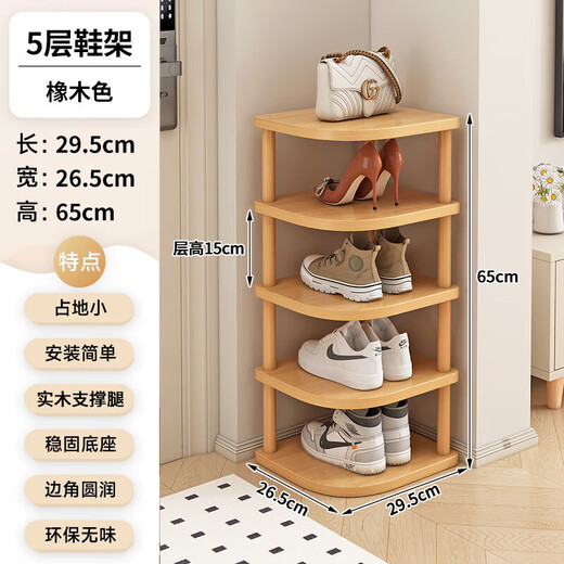 Shoe rack multi-layer home entrance simple home entry corner rack rental house rental good shoes oak color 8 layers solid wood legs + environmentally friendly boards