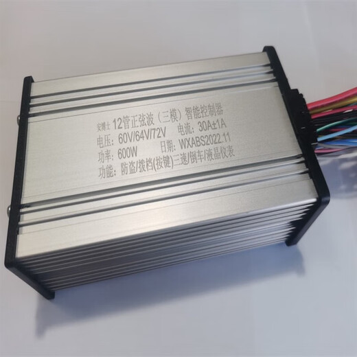 Vector sine wave electric two-wheel tram controller 48V60V72 brushless intelligent universal 36-48V universal 400W three-mode sine wave