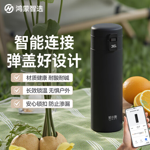 Huawei Smart Selection Hongmeng Smart Selection Hals Thermos Cup Smart Elastic Lid 420ml Valentine's Day Gift for Husband and Boyfriend.