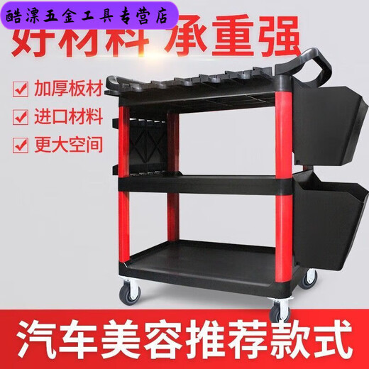 Multifunctional plastic three-layer mobile storage trolley stand for Midele car wash shop car beauty tool trolley B TMA tool trolley with double buckets and hanging plate (flat plate)