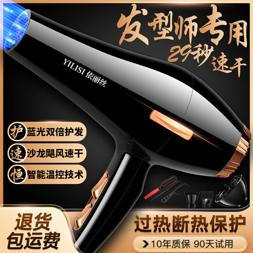 High-power negative ion silent quick-drying hair care hair dryer for hair salons with high wind power for home use in barber shops. Top with high-power 1600W dark night black three-piece set.