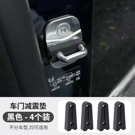 German car door shock-absorbing closing door silent anti-collision door buffer lock swing door closing shock-absorbing artifact door shock-absorbing pad 4 pieces black