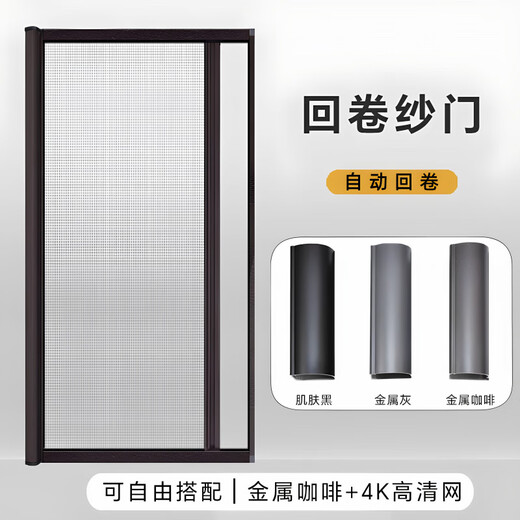 He Jiagong rewinding drum invisible gauze door folding and sliding aluminum alloy bedroom balcony high-definition ventilation anti-mosquito without punching white frame + fully invisible automatic rewinding