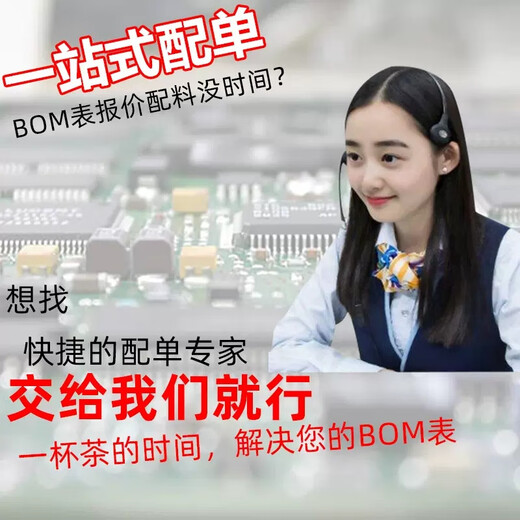 Electronic components Integrated IC chip Microcontroller MOS tube Diode and transistor BOM list One-stop distribution order 1ED020I12FA2