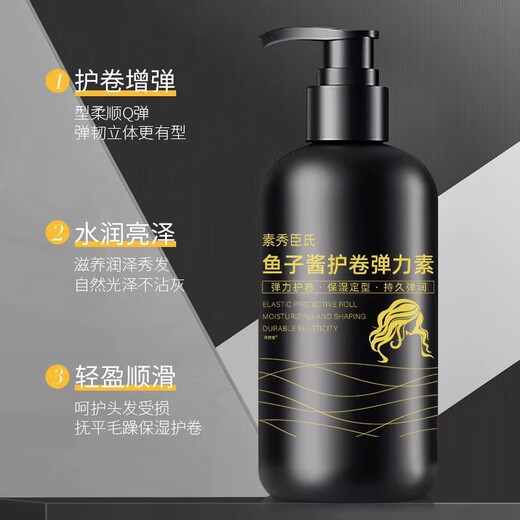 Su Xiuchen's caviar elastic female curly hair moisturizing curl anti-frizz fluffy curl essential oil after perm curl curl lasting styling 5 bottles buy three get two free