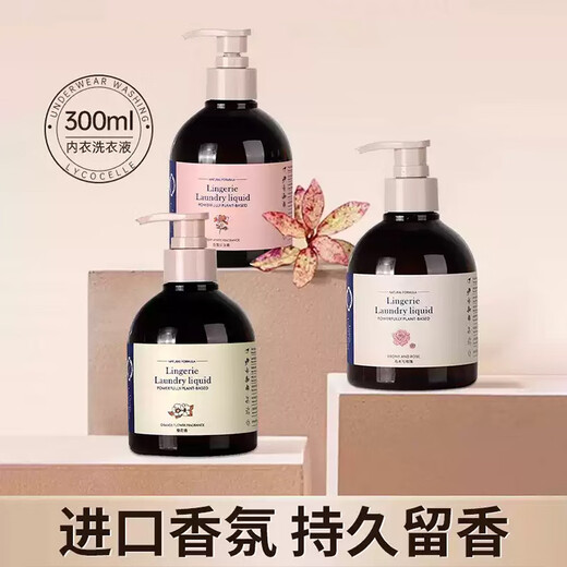 PISSA underwear laundry detergent 300ml, remove bacteria, remove mites, remove blood stains, urine stains, remove odor and leave fragrance (ebony and rose)