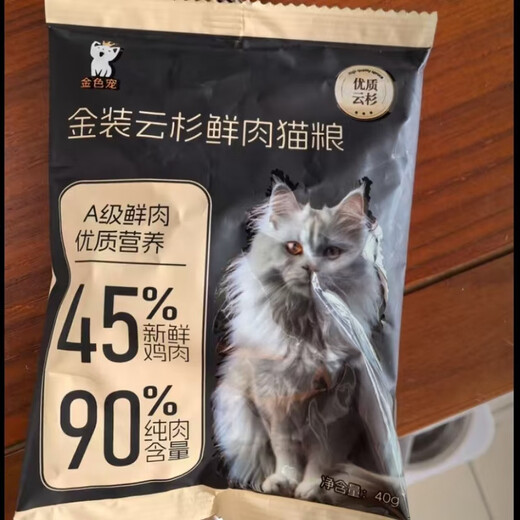 Golden Pet New Product Trial Golden Pet Golden Spruce Fresh Meat Cat Food Scientifically Proportioned for Real Hair Removal - Long-term Maintenance 40g*21 Pack (Cyclic Hair Removal) 40g