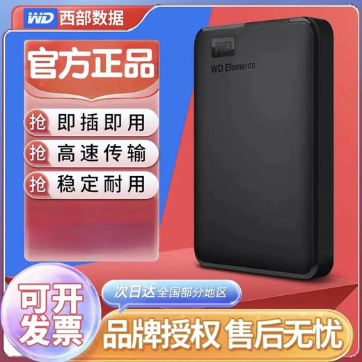 西部数据移动硬盘2TB高速传输1T 500G家用办公存储USB3.0机械设备 绅士黑【高速读写usb3.0】 2TB