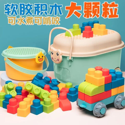 MBVM Official Children's Soft Plastic Building Blocks for Baby 1 Year Old Brain Fishing Toy Large Particle Assembled Baby Boy 16-Building Blocks Can Be Boiled and Chewable Soft Plastic Building Blocks