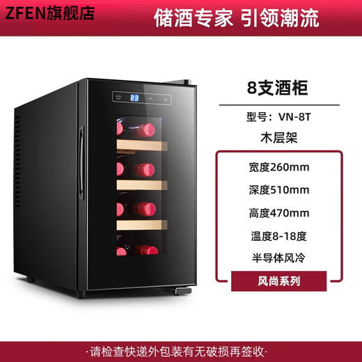 SMVP German imported quality small red wine cabinet constant temperature wine cabinet home electronic smart tea refrigerator small wine cabinet 8 vertical wooden racks