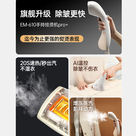 Becky Bear Handheld Garment Ironing Machine Steam Ironing Machine Small Portable Wrinkle Removal Ironing Machine for Home Use in Dormitories Flagship Model - Can Iron All Kinds of Fabrics Leading in Sales Fast Wrinkle Removal/Easy to Flatten with One Iron