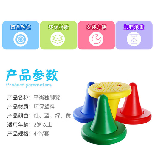 钢颜儿童感统训练器材平衡椅独角椅独脚椅独脚凳幼儿园感觉统合玩 蓝色独脚椅1只