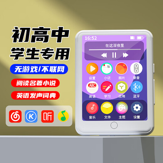 Xiaomi Guoba new walkman mp3 player HD large screen mp4 wireless bluetooth connection touch screen mp5 to listen to music black touch version 3.8 inch body with bluetooth + battery life 256G comes with many popular songs and novels