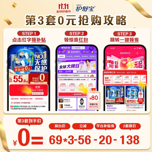 Hushubao liquid sanitary napkin daily use combination 28 pieces of aunt napkins non-sensory protection stocking pack OCC official flagship