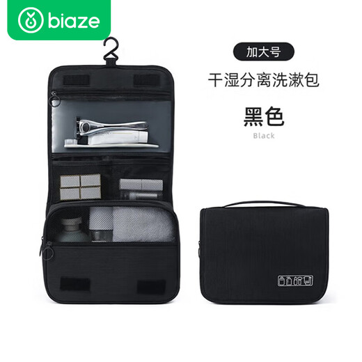 Biaz travel toiletry bag women's portable business trip dry and wet separation toiletry set outdoor cosmetic bag toiletries storage bag