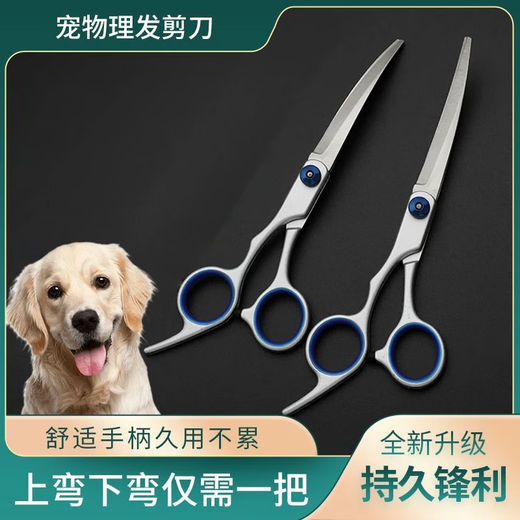 Pet-specific scissors, shearing grooming scissors, dog shearing scissors, Teddy trimming household products, pet grooming scissors - flat shear - 1 pair