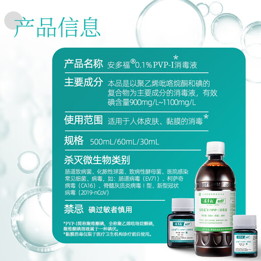 Andover 0.1% Povidone Iodine Disinfectant Iodine Disinfectant Liquid for Newborns and Infants Suitable for Home Standby Medical Care and Prevention of Infection 500mL*1 Bottle Same as Medical Care